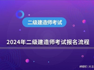 注冊二級建造師考試報名條件,二級建造師考試報名條件最新