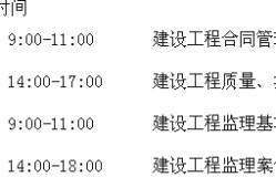 湖南省監理工程師報名時間,湖南省監理工程師查詢