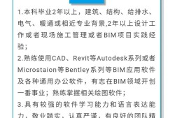 2021年全國bim工程師報考條件,全國bim工程師報名貴不貴