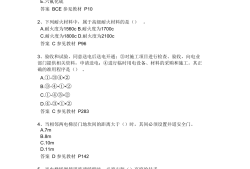 一級建造師管理答案2021,一級建造師管理答案解析