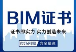 造價(jià)工程師與bim工程師,bim工程師和造價(jià)工程師未來(lái)就業(yè)前景