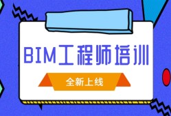 總監理工程師會BIM,總監理工程師需要b證嗎