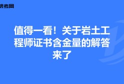 年紀(jì)最小的巖土工程師巖土工程師有年齡限制嗎