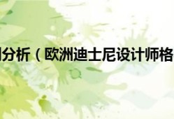 格羅培斯的頒獎(jiǎng)詞格羅培斯