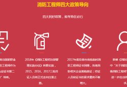 消防工程師一級(jí)培訓(xùn)班消防工程師一級(jí)培訓(xùn)班費(fèi)用多少