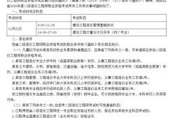 湖南造價工程師考試報名湖南造價工程師考試時間安排