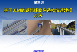 鐵路bim工程師必考內(nèi)容,鐵路bim工程師必考