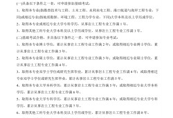 巖土工程師電招聘信息,事業單位注冊巖土工程師招聘