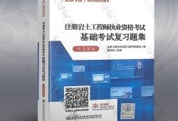 新疆注冊巖土工程師考試,注冊巖土工程師基礎(chǔ)考試報名時間