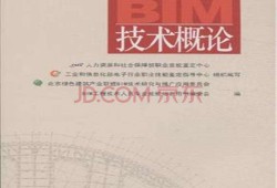 包含泰安bim技術工程師培訓的詞條