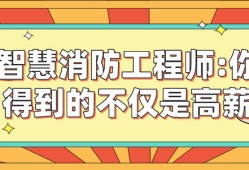 智慧消防工程師的報名時間智慧消防工程師的報名時間表