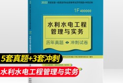 一級建造師水利真題2021一級建造師水利真題