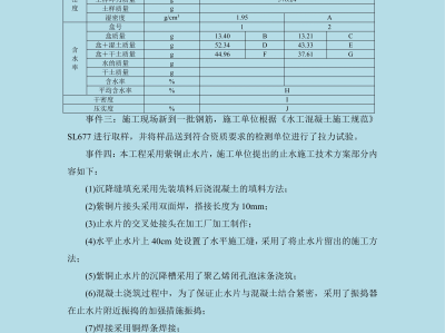 一級(jí)建造師真題及標(biāo)準(zhǔn)答案一級(jí)建造師真題題庫(kù)