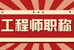 監理工程師代考,監理工程師代報名不符合條件也可