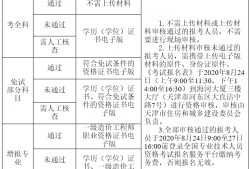 山西省一級造價工程師報名時間表,山西省一級造價工程師報名時間