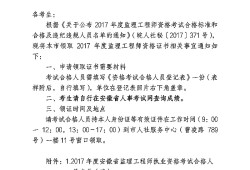 全國監理工程師合格證書查詢,全國監理工程師合格證書