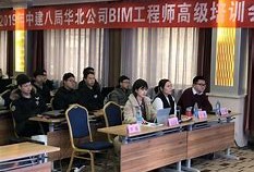 江蘇省bim工程師培訓學習江蘇省建設工程bim應用大賽