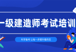 一級建造師泄密2020年一建泄密