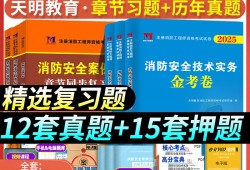 一級消防工程師報考官網一級消防工程師考網