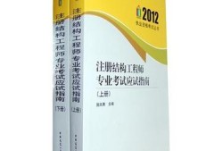 結構工程師畢業(yè)多久可以考三年考過結構工程師