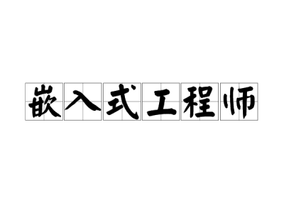 著名的結(jié)構(gòu)工程師是誰著名的結(jié)構(gòu)工程師