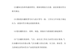 一級(jí)消防工程師案例分析視頻,一級(jí)消防工程師案例分析題及答案