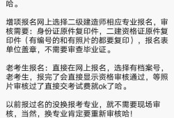 二建報名十萬個為什么