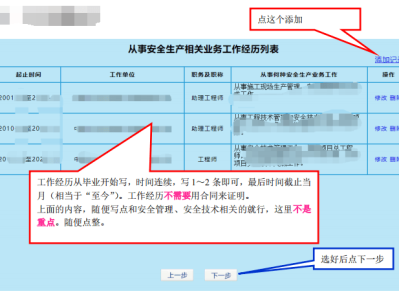 山東注冊(cè)安全工程師繼續(xù)教育培訓(xùn)機(jī)構(gòu)排名,山東注冊(cè)安全工程師繼續(xù)教育