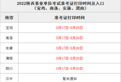 陜西結構工程師準考證打印,陜西省一級注冊結構工程師報名時間