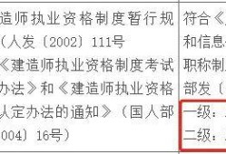 二級建造師聘用協(xié)議書,二級建造師聘用協(xié)議書范本