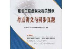 二級建造師培訓資料下載二級建造師培訓書籍