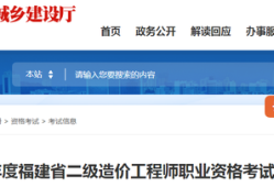 福建省造價工程師報名時間安排福建省造價工程師報名時間
