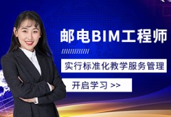 昆山哪里有bim建模工程師培訓機構,昆山哪里有bim建模工程師培訓