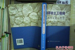 發(fā)達(dá)國家?guī)r土工程師待遇,巖土工程師年薪100萬是怎樣做到的?