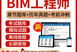 bim建筑工程師考哪個證好考,bim建筑工程師考哪個證好考一點