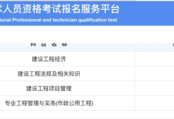 北京一級建造師成績查詢北京一級建造師考試成績