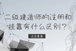 江西二級建造師掛靠,江西二級建造師掛靠行情