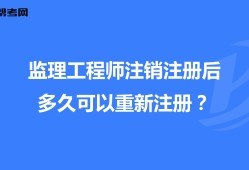 全國監理工程師繼續教育系統的簡單介紹