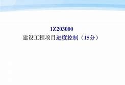 一級建造師學習課件下載一級建造師課件下載66教學網