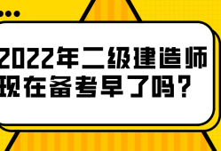 菏澤二級建造師培訓(xùn),菏澤二級建造師培訓(xùn)班