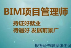 包含機電bim工程師二級報考條件的詞條