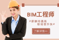 bim工程師武漢培訓費用,bim工程師武漢培訓費用多少