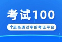 零基礎(chǔ)小白如何80天通過一級(jí)造價(jià)師4科？