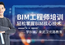 bim工程師報考 官方網(wǎng)bim工程師考證平臺