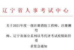 消防工程師資格審核需要什么,消防工程師審核嚴(yán)格嗎