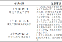 二級建造師水利科目考試內容,二級建造師水利科目