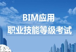 BIM工程師三年大概工資多少的簡單介紹