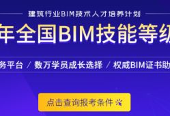 bim建模工程師有用么,bim建模技術證書好考嗎