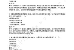 交通運輸監理工程師三控如何學習,交通運輸工程監理工程師管理服務平臺