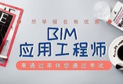 bim主管屬于什么工程師bim主管屬于什么工程師崗位